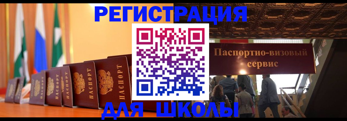 временная регистрация купить в Кстово
