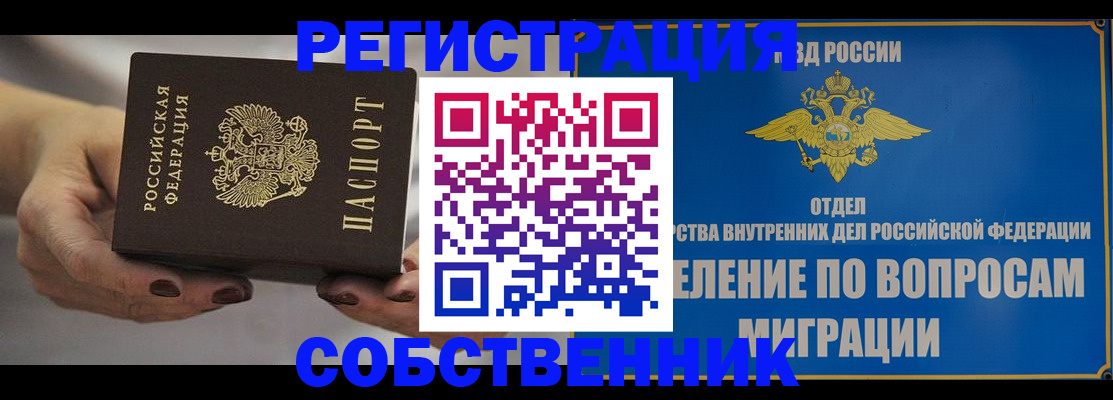 прописка иностранных граждан в Кстово