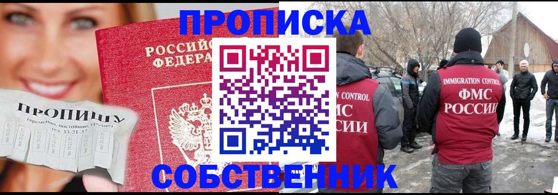 прописка паспорт в Кстово