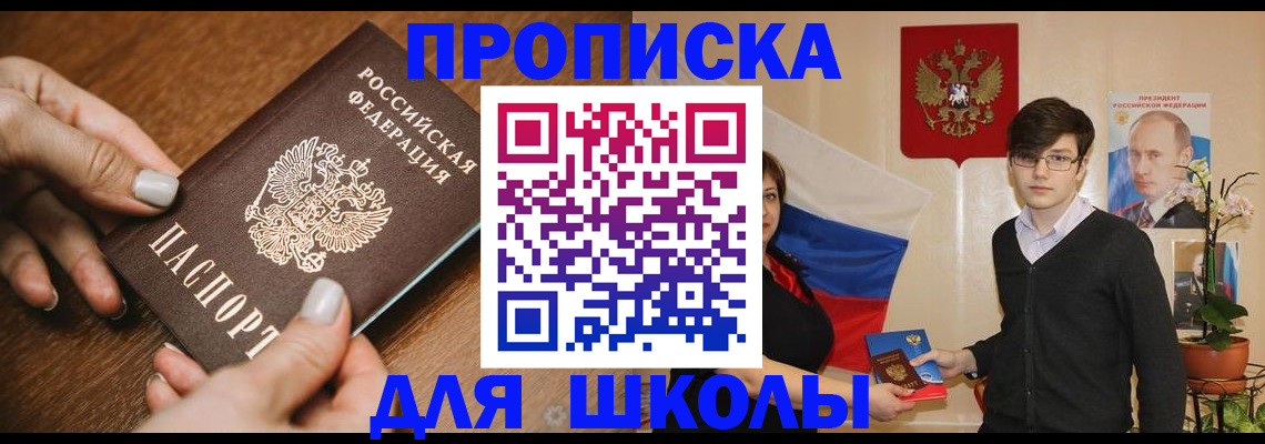 прописка паспорт в Кстово